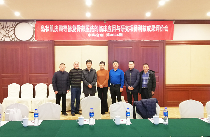 岛状肌皮瓣等修复臀部压疮的临床应用与研究 anli.jpg